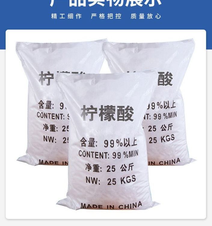 柠檬酸