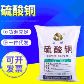 硫酸铜