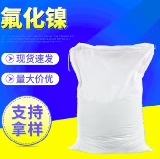 氟化镍