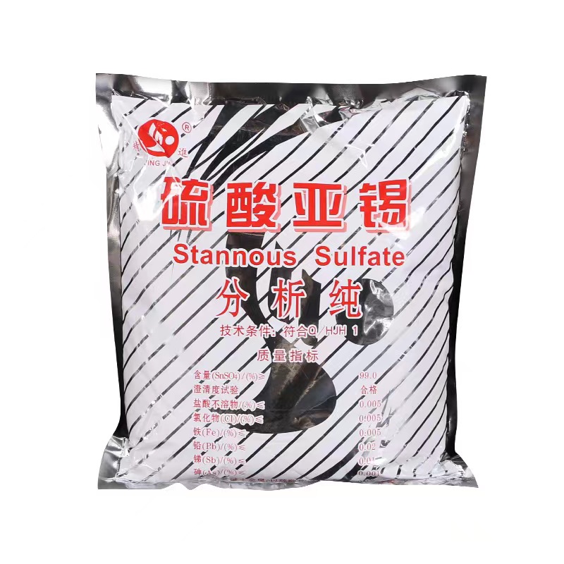 硫酸亚锡